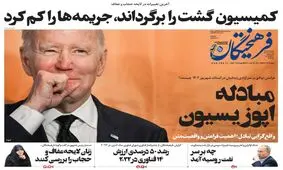 جزئیات جدید از لایحه حجاب: گشت برگشت!