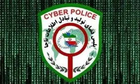 مزاحم اینترنتی در شهرکرد دستگیر شد