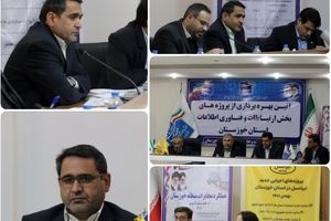 بهره برداری از ۷ طرح مخابراتی در خوزستان با حضور معاون استاندار