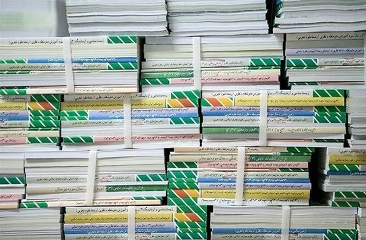 تغییرات کتب درسی از چه زمانی اجرا می‌شود؟