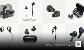 مقایسه مدت زمان شارژ هندزفری بلوتوث در برند های سامسونگ اپل هواوی و شیائومی