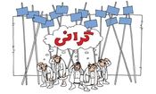 سفره روزانه؛ یک میلیون و ۷۰ هزار تومان
