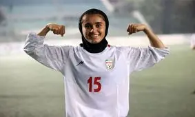 واکنش ستاره تیم ملی زنان به قرعه مرگ؛ نگین زندی: برای ایران می جنگیم