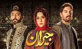 یک گاف تاریخی بزرگ در سریال جیران/ ویدئو