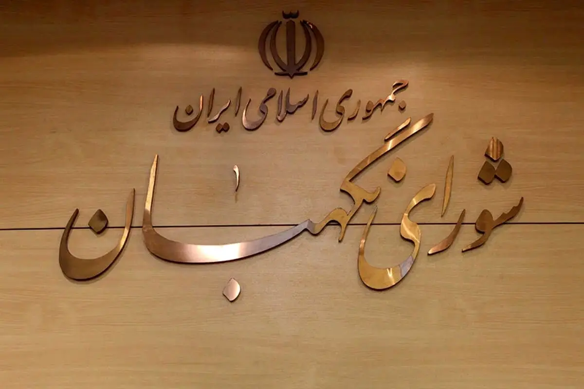 شورای نگهبان لایحه دوفوریتی دولت را رد کرد
