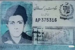 کشف جسد بعداز 28 سال در پاکستان