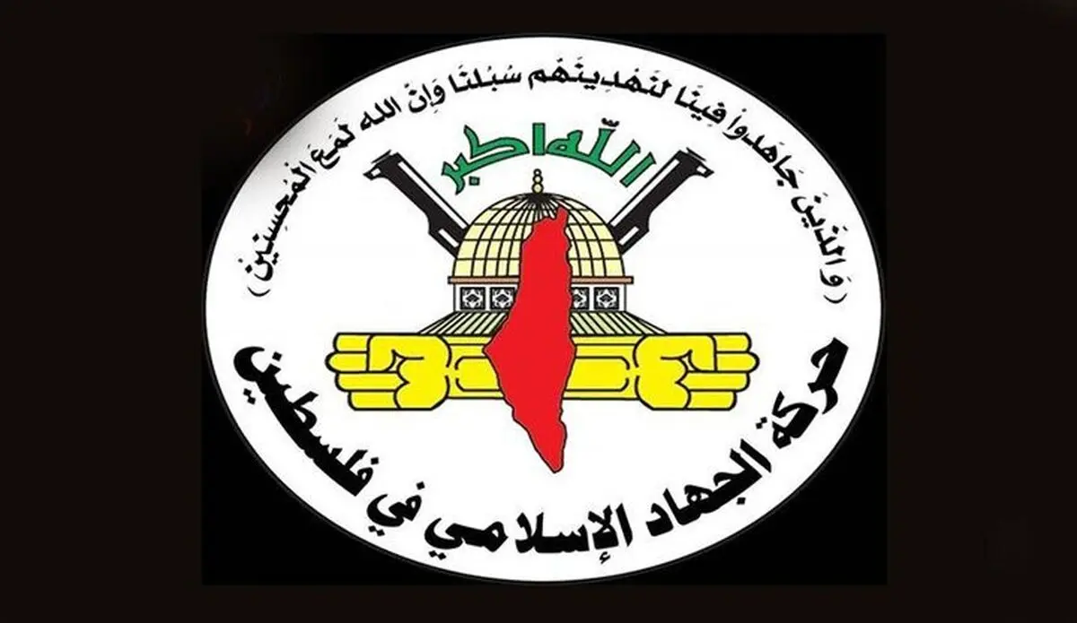 جهاد اسلامی: ترور شهید عوده نقض آتش‌بس و ادامه جنایات اسرائیل است