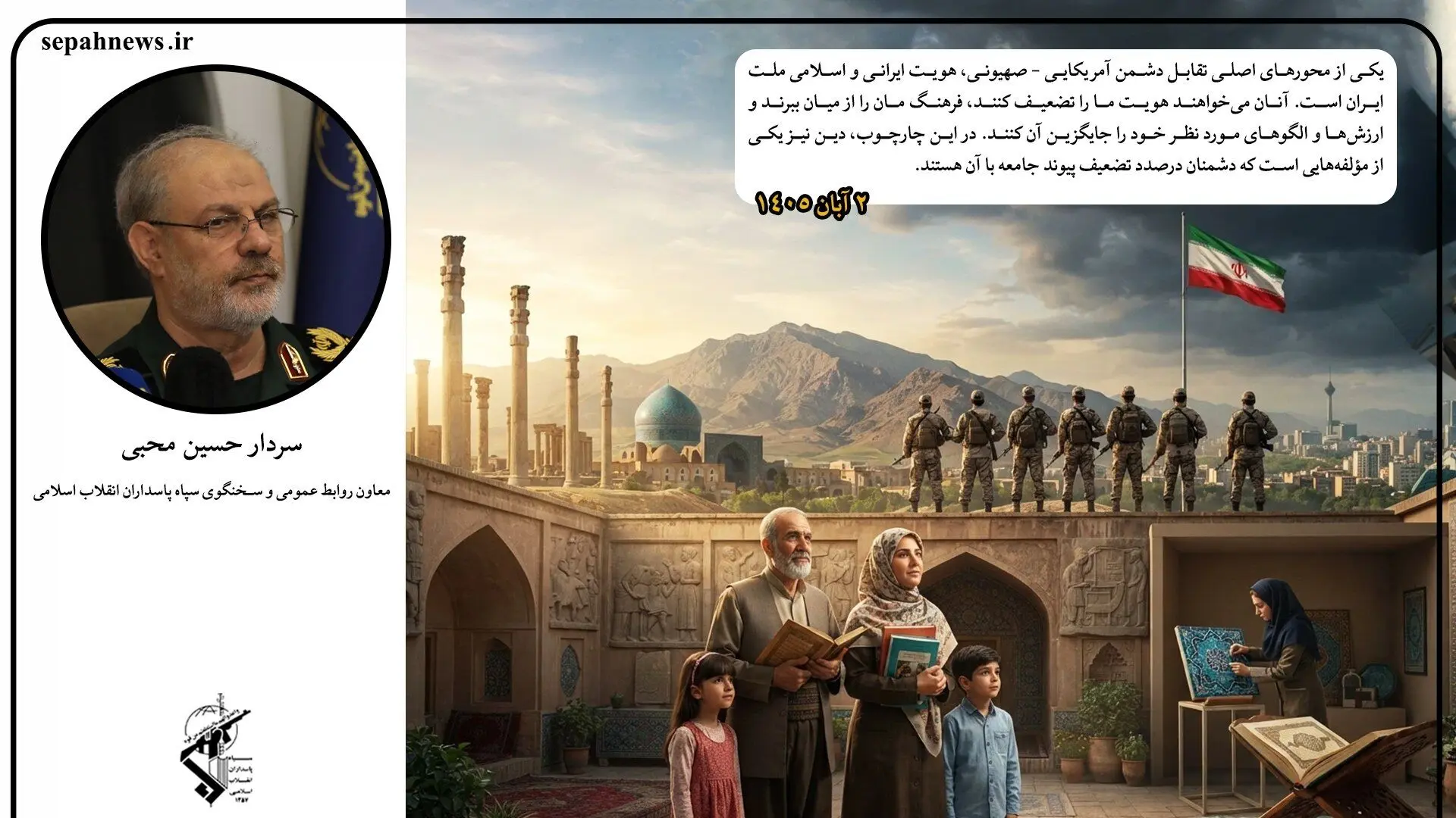 سردار محبی: دشمن در صدد تضعیف پیوند دین با جامعه است