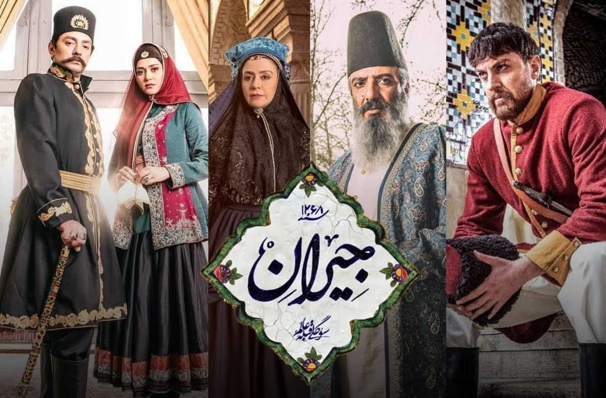 «جیران» نیامده متوقف شد