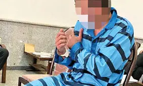 اعتراف عجیب عامل جنایت باغ گیاه شناسی در جلسه دادگاه