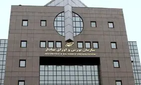 خبر جزئیات شورای عالی بورس تکذیب شد

