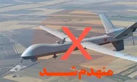 انهدام پهپاد MQ9 در آسمان هرمزگان


