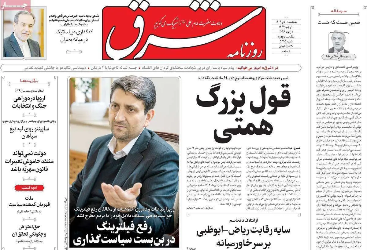 photo_2026-01-01_07-32-39