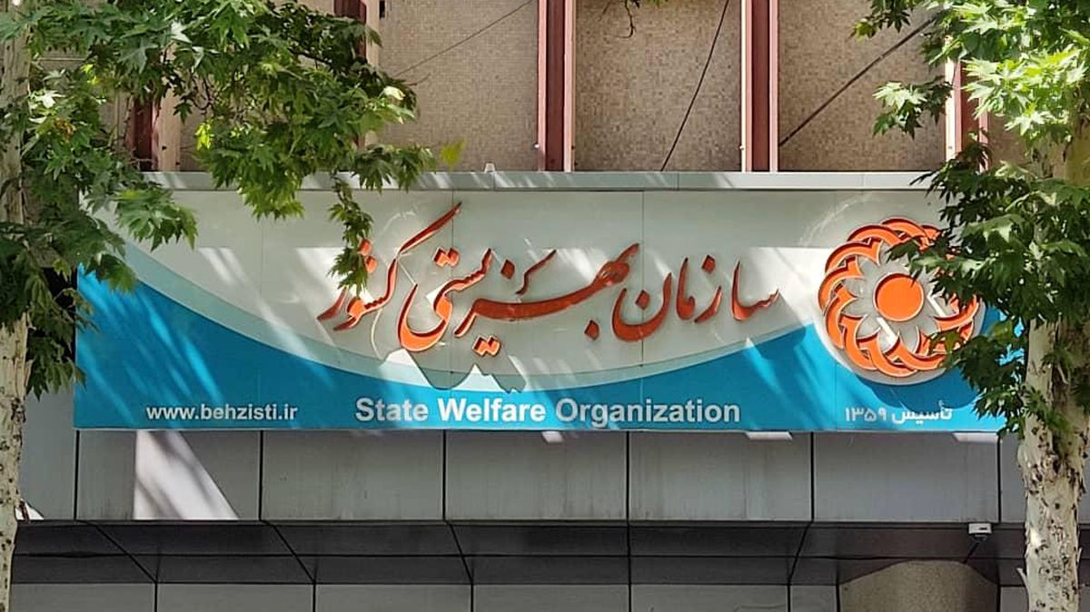 بچههای بهزیستی بعد از ۱۸ سالگی چه کار میکنند؟