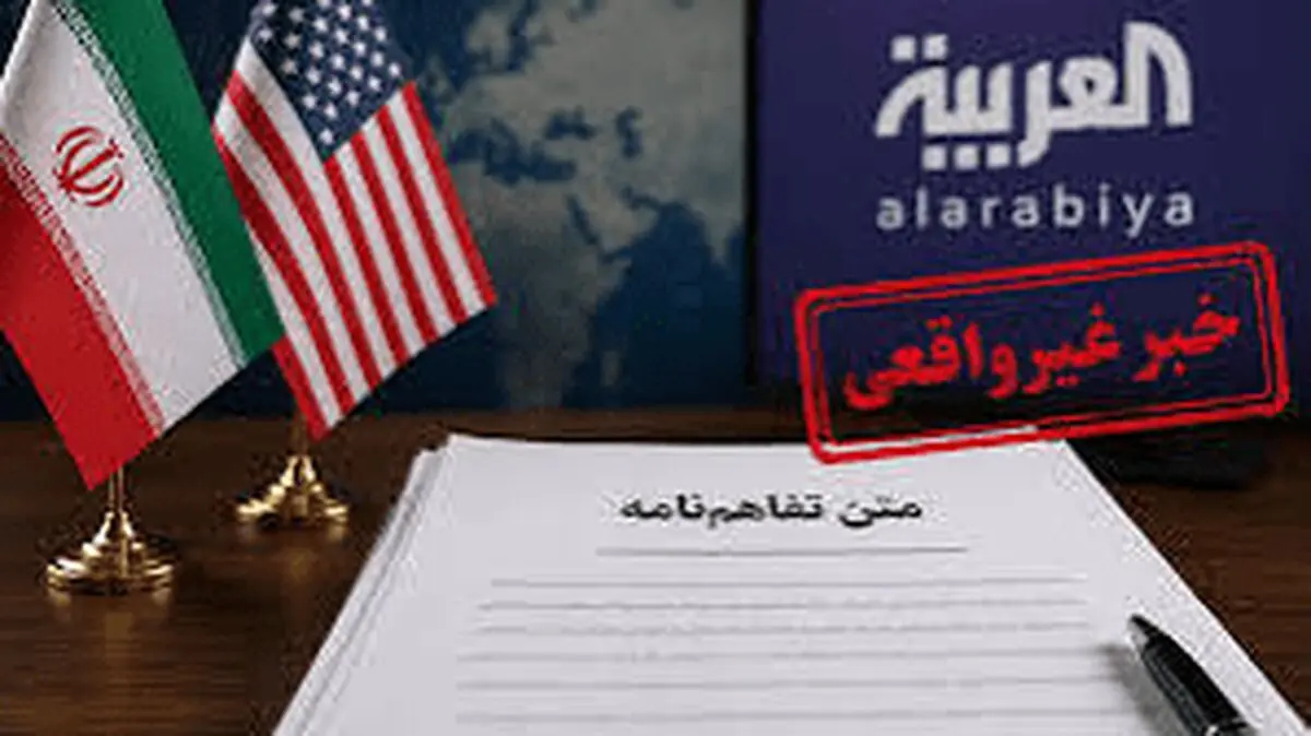 فارس: ادعاها درباره مذاکرات هفته آینده ایران و آمریکا تکذیب می‌شود
