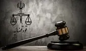 صدور دستور توقیف اموال ۱۲۹ نفر