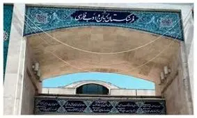 معادل‌ فارسی «تگ» مشخص شد/ ویدئو