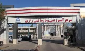 تحول در بیمارستان رازی اهواز با مدیریت جدید/ دکتر رفعتی نوایی: ارتقای خدمات درمانی در اولویت است
