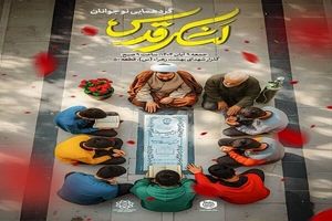 اجتماع ۱۰ هزار نوجوان لشکر قدس/ ویدئو