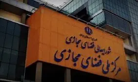 چرا فکر می کنید با جرم انگاری و محدودسازی کاری پیش می رود؟