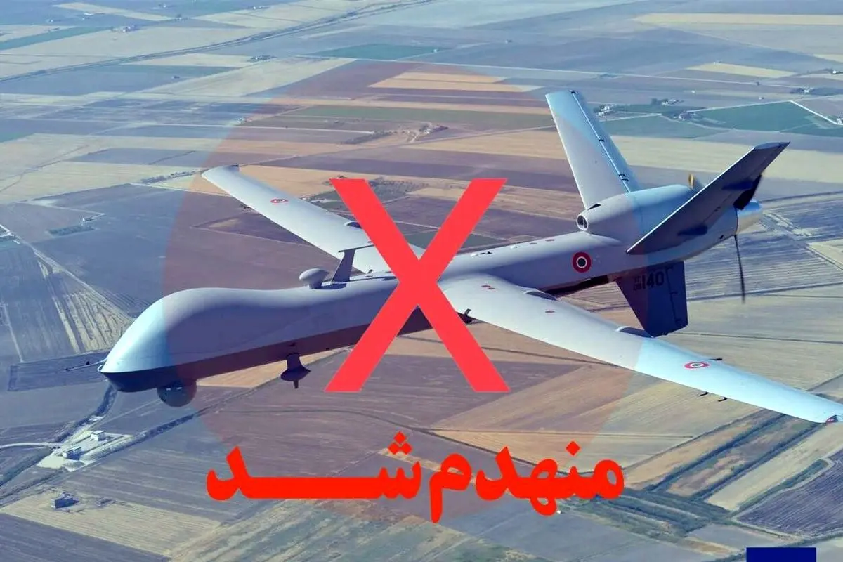 یک فروند پهپاد MQ۹ در آسمان اصفهان منهدم شد