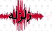 وقوع مجدد زلزله شدید در هرات/ ویدئو