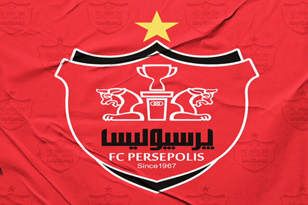 زورگیری از بازیکنان نونهال پرسپولیس!