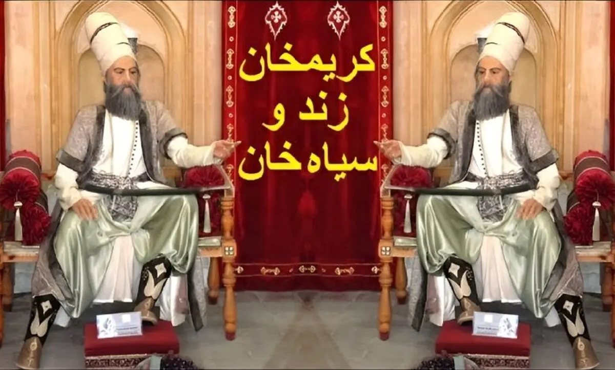 داستان کریم خان و سیاه خان: کارگر ساختمانی که انگیزه کارش عشق به همسر بود