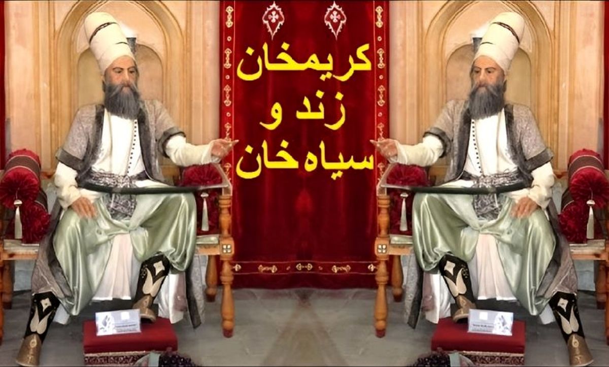 داستان کریم خان و سیاه خان: کارگر ساختمانی که انگیزه کارش عشق به همسر بود