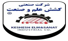 شرکت صنعتی کشش علم و صنعت تولید کننده میلگردهای صنعتی