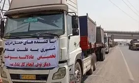 مطالبات رانندگان زیاد است/ بیمه احتمالاً در دو روز آینده حل می‌شود