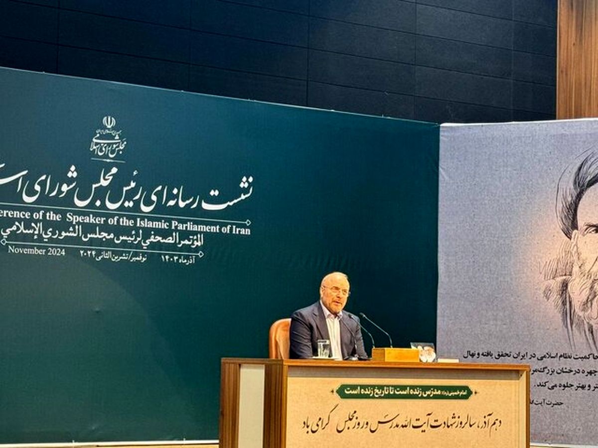 قالیباف: از آتش بس در لبنان استقبال میکنیم/ عملیات وعده صادق ۳ در وقت و زمان خودش انجام میشود/ دیگر گشت ارشاد و زندان رفتن در موضوع حجاب وجود ندارد و بحث جریمه مطرح است