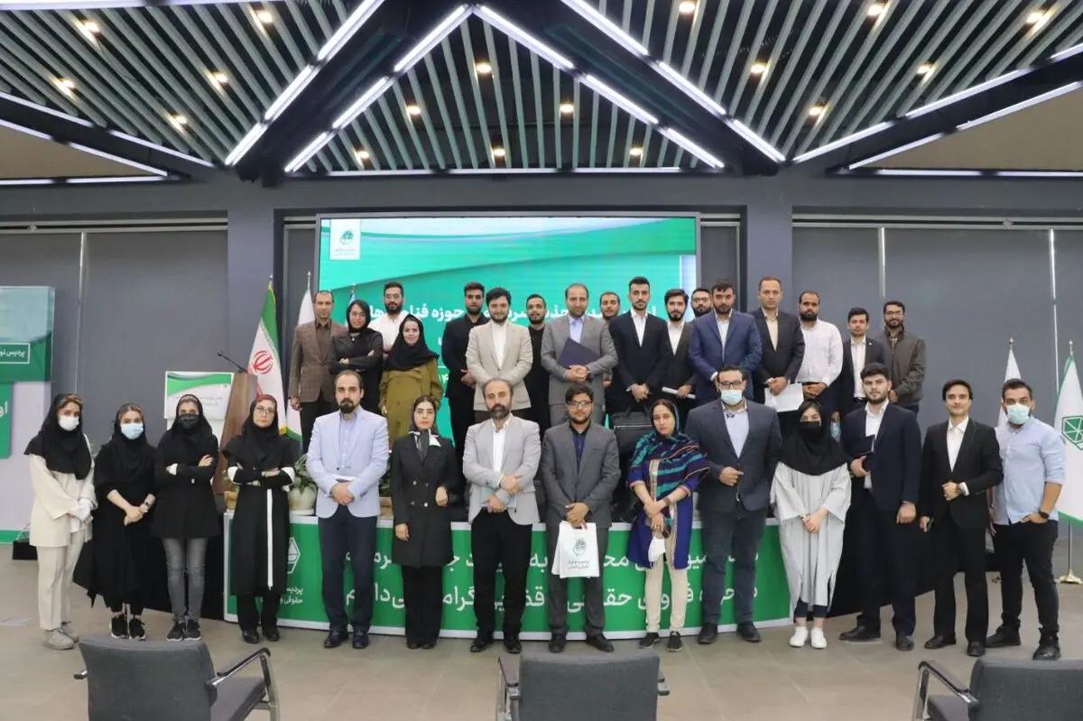 اولین رویداد جذب سرمایه در حوزه نوآوری‌های حقوقی و قضایی برگزار شد