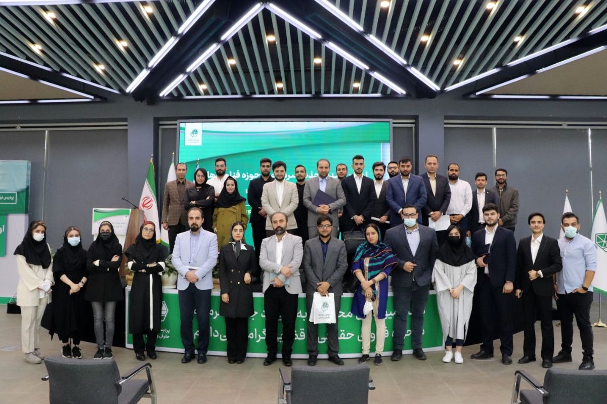 اولین رویداد جذب سرمایه در حوزه نوآوریهای حقوقی و قضایی برگزار شد