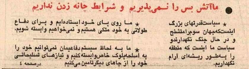 هاشمی رفسنجانی: آتش‌بس سطحی مشکل منطقه را حل نمی‌کند