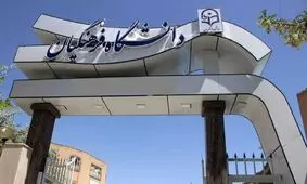 ماجرای صدور احکام بازنشستگی اجباری و غیرقانونی 250 هیئت علمی دانشگاه فرهنگیان چیست؟ 