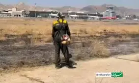 آتش‌سوزی کنترل‌شدۀ علف‌های هرز در فرودگاه مشهد/ ویدئو 