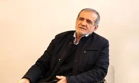  مسعود پزشکیان می‌آید