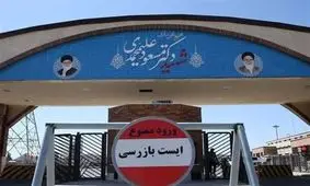 خبرنگار ایرنا در قم درباره تجاوز آمریکا به سایت هسته‌ای فردو: اینجا گویی خبری از حمله نیست/ ویدئو