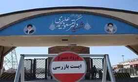 خبرنگار ایرنا در قم درباره تجاوز آمریکا به سایت هسته‌ای فردو: اینجا گویی خبری از حمله نیست/ ویدئو