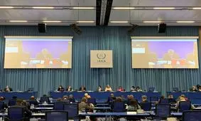 نشست شورای حکام آژانس بین‌المللی انرژی اتمی آغاز شد

