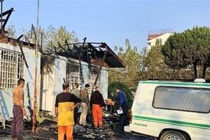 صدور کیفرخواست علیه ۷ شخصیت حقوقی و حقیقی در پرونده آتش‌سوزی کمپ ترک اعتیاد شهرستان لنگرود