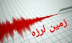 زمین لرزه ۴ ریشتری در هرمزگان