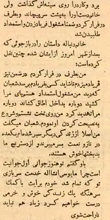 سرباز تهرانی بر سر مرخصی مافوقش را کشت و منطقه را به رگبار بست؛ آذر ۱۳۳۴