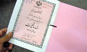 سند کوچکترین زمین ایران با وسعت ۲۵ سانتیمتر صادر شد/ ویدئو
