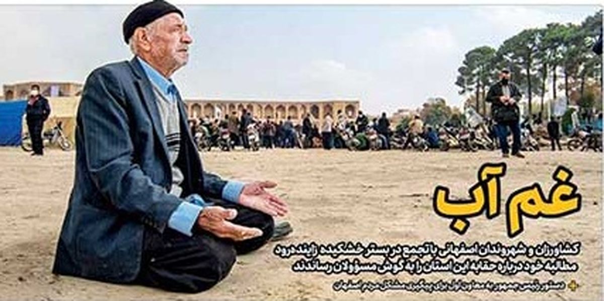 صفحه نخست روزنامه های شنبه ۲۹ آبان ۱۴۰۰