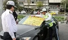 خودروهایی که مجوز طرح ترافیک دارند جریمه می‌شوند؟