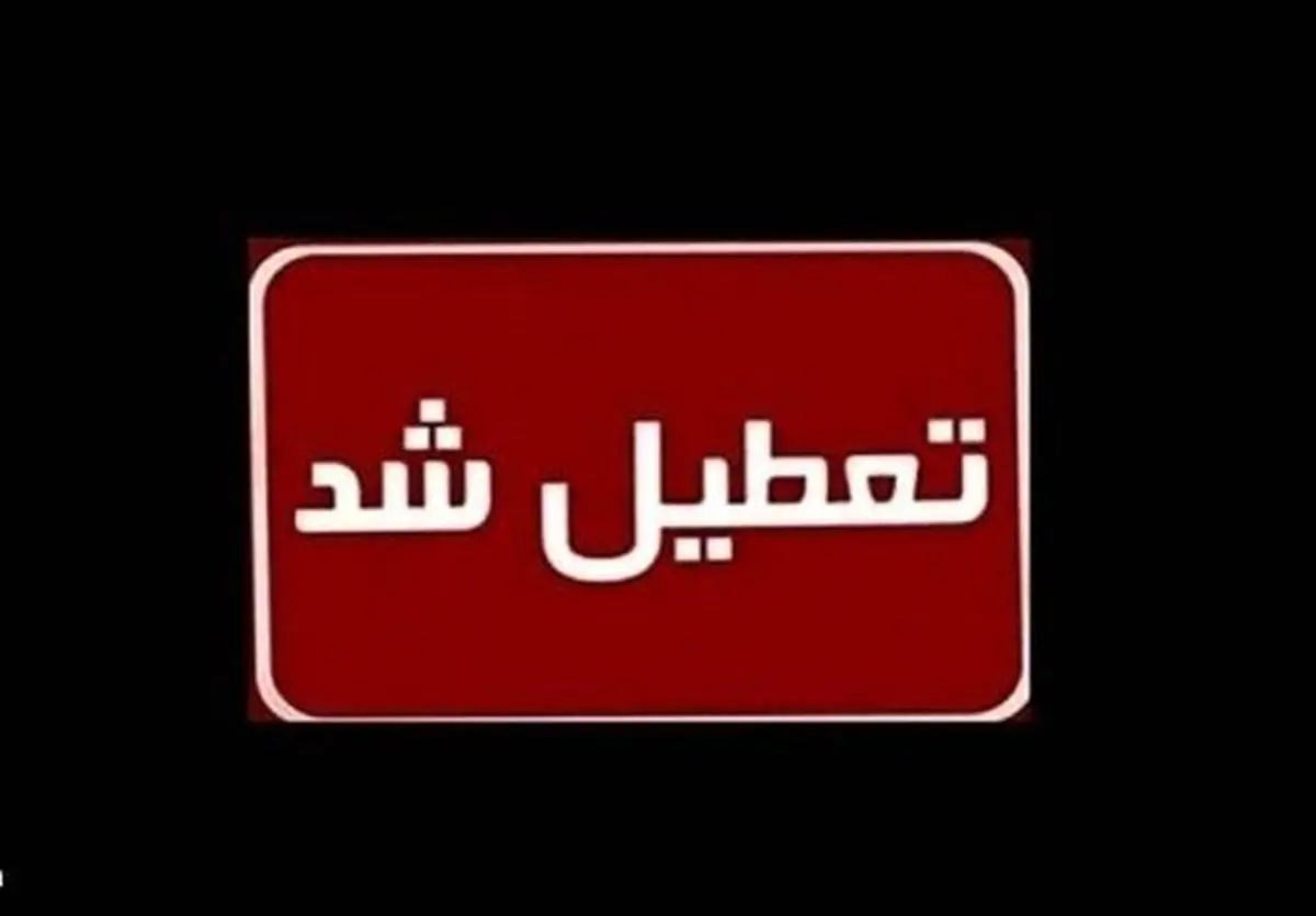 استان سمنان سه‌شنبه و چهارشنبه تعطیل‌ شد

