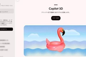 هوش مصنوعی Copilot 3D برای ساخت تصاویر سه‌ بعدی معرفی شد/ ویدئو