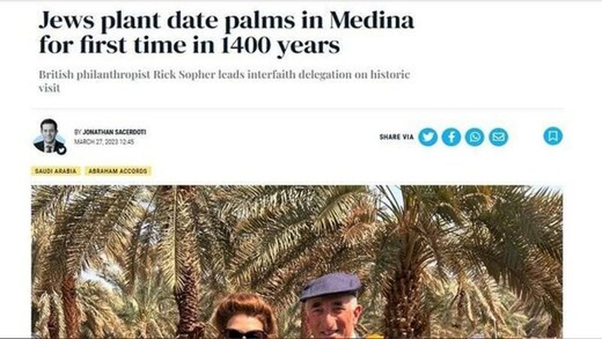 یهودیان درخت نخل در مدینه میکارند!